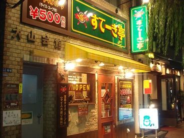 すてーき亭　新橋店 ゜+。週2/3ｈ～OK！｡+ﾟ
空いた時間のお小遣い稼ぎもOK!
扶養内やWワークにも◎