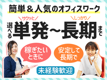 日払いだから…もう金欠ともオサラバ★
買い物や旅行、飲み会などなど、
好きなコトをガマンせずに楽しめちゃいます◎
