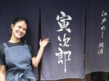 "人と話すことが好き!"
そんな方におすすめの居酒屋アルバイト♪
落ち着いた雰囲気で丁寧な接客ができます◎