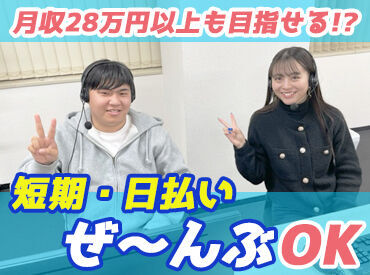 株式会社フェゼップ テレアポ未経験さんもお気軽にどうぞ！
1日マニュアルを読んだら
アポ取れちゃいました…♪
そんな初心者さんがいっぱい☆