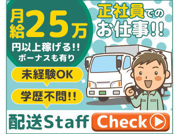 四国高速運輸株式会社　丸亀物流センター 手当がたくさん！福利厚生充実♪
・ボーナス年2回
・退職金制度
・保養施設あり
全国のリゾートが利用できます!