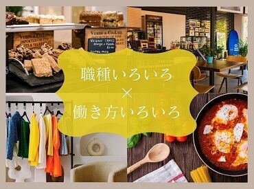 株式会社ヒューマントラスト（お仕事No.RG-0349_1） （（未経験の方も大歓迎♪））
20代～50代まで幅広く活躍中！
フォロー体制ばっちり！
丁寧なレクチャーもあるので安心◎