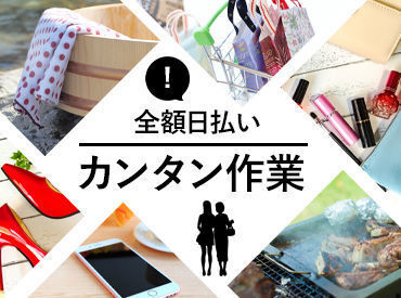 キレイな新倉庫で働けるチャンス！
幅広い年齢層が活躍中！