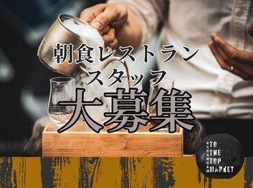 三交イン名古屋新幹線口 「三交イン名古屋伏見」は
2024年1月にリニューアルオープンしたばかり！
早朝バイトで健康習慣に♪
※写真はイメージです