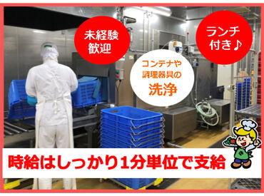 株式会社ナリコマフード [関東セントラルキッチン] 9997-21 主婦(夫)さん・フリーターさん、大歓迎です！
まずは、お気軽にご応募くださいね☆