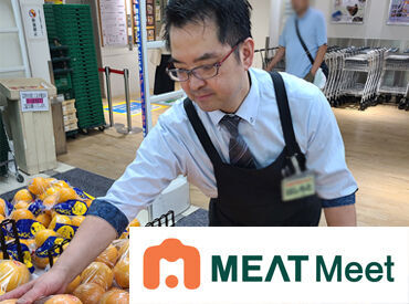 MEATMeet新栄 日勤シフト募集★
「これ安いから、夕飯用に買って帰ろう♪」
その日の特売もチェックできるのが、スーパー勤務のいいところ♪