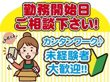株式会社パーソナル・エフシェンシー　勤務地：埼玉県桶川市 ≪WEBでサクッと登録★≫
面談～登録まで来社不要！！
他にもいろんな勤務地あり♪
お気軽にご相談くださいね！