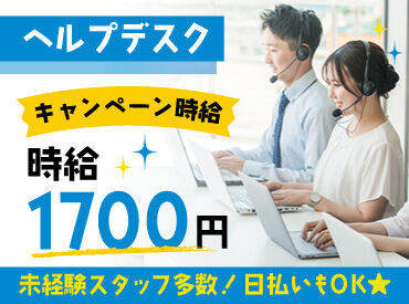 あれもこれも欲しいものがいっぱい!でもお金が…
≪高時給&日払い・週払い≫でぜ~んぶ買っちゃいましょ♪