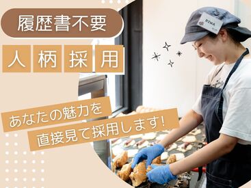 勝五郎～日本の焼き芋屋の父～(890) シフト提出は2週間ごと！
プライベート優先でOK！
自由度が高くて働きやすい！