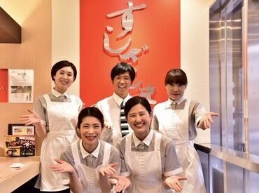 かわいいと好評の制服です↑
スタッフ想いだから…待遇"◎"＆柔軟シフト！
現在学生さんを中心に活躍中♪