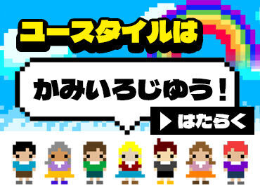 \ご利用者様のご自宅で生活サポート/
食事の手伝い・整理整頓・夜間見守りetc.
ちょっとした疑問はLINEで即解決★