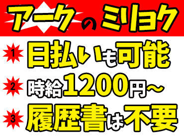 "履歴書不要"で即応募♪面接時に簡単なエントリーシートを記入するだけでOKです★