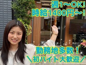 株式会社エボルカ/名古屋事業所 土日だけ勤務や即勤務もOK！
好きな時にシフトIN♪
20～40代の女性STAFFが活躍中☆