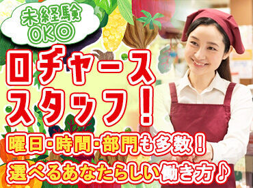 どの時間帯も大歓迎★
「午前中にサクッと」「学校帰りに」
「子どものお迎えまで」「夕方までに」など
働き方はいろいろ！