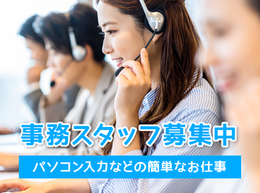 ＊未経験でもOK
＊服装・髪型・髪色自由
＊ネイル・アクセサリーもOK