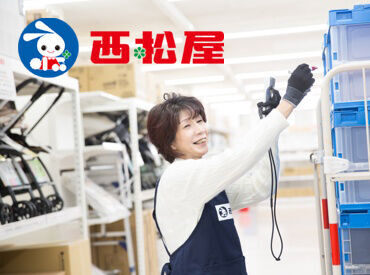 大人気の西松屋バイトは初めての方も安心!
無駄な作業をしっかりカット。
スタッフからも「働きやすい」と評判です!
