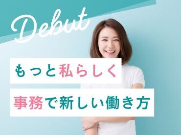 株式会社ヒューマントラスト（お仕事No.ES1W-2598） ＞＞選べる支払い方法＜＜
「イベントが多くて今月ピンチ…！」
そんな急な出費があっても安心♪
スグ勤務開始⇒スグお給料GET★
