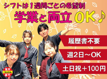 赤門　東千葉店 ≪千葉県内の人気店♪≫
会長・社長が自ら厳選したお肉で
お客様を笑顔に◎
従業員割引で家族や友達と
おトクに食事もできます！