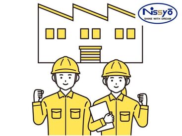株式会社日商　四日市営業所　※勤務地 四日市市塩浜 日払い・週払い可★
職場見学もOK♪
他にもお仕事多数◎
詳しくは「株式会社日商　四日市営業所の
求人一覧を見る」をクリック!!