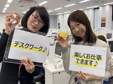 新日本製薬株式会社 <快適環境でお仕事始めませんか??>髪・ネイル・服自由◎浄水器完備・ドリップコーヒー無料！自社ビル・大手企業で安心の直雇用♪