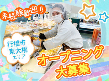 ラ・ムー行橋東店 シフトの融通もバッチリ◎短時間勤務OK！
曜日固定や土日祝のみの勤務もご相談ください★