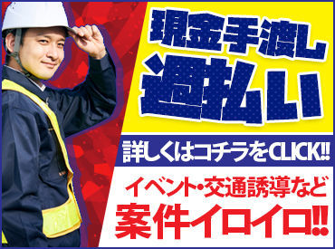 株式会社新泉総合警備保障の警備スタッフのバイト アルバイト求人情報 マイナビバイトで仕事探し