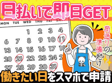 株式会社サカイ引越センター　福岡支社 高校生・大学生も活躍中♪
先輩STAFFもしっかりフォローします＾＾★
※※引越しアシスタントも同時募集中※※