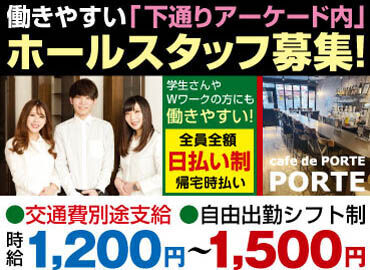 \全額日払い/駅近&高収入☆
これって本当にお仕事?って思っちゃうほど楽しいお仕事!
当日採用・当日勤務もOKです^^