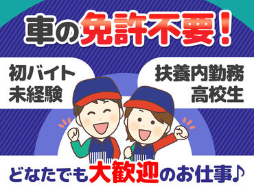 北日本石油　西岡サービスステーション 平日のみや週末メインの働き方など、希望に合わせた働き方も叶います！
まずはどんな働き方を希望しているか教えて下さい！