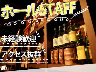 ★系列5店舗同時募集中★
変わった缶詰から懐かしのお菓子まで
レトロな雰囲気を楽しめる居酒屋です♪