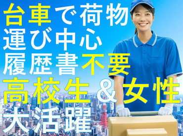 株式会社パワーステーション 春日部営業所 のスポーツウェアの仕分けなどのバイト アルバイト求人情報 マイナビバイトで仕事探し