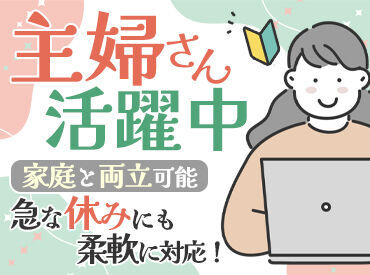 株式会社浜松生花地方卸売市場 日によっては短時間シフトもOK！
「午前のみ」「午後のみ」なども◎