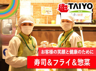 タイヨー白井店 ◆ スタンプラリーみたい?!昇給制度アリ ◆
チェックシートをうめていって
モチベーションUP！
年1回の昇給チャンスが誰にでも♪