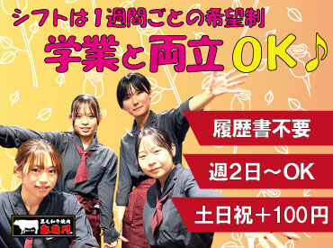 凱旋門　高品店 ≪千葉県内の人気店♪≫
会長・社長が自ら厳選したお肉で
お客様を笑顔に◎
従業員割引で家族や友達と
おトクに食事もできます！