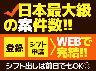 株式会社フルキャスト 九州支社 福岡天神営業課 /MZ0412M-1CS 働き方は超自由！まずはWEBでかんたん登録★ お好きな1日～お仕事を選べます★ どれも簡単な作業のみだから、安心ですよ◎