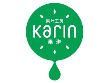 果汁工房果琳 フルーツ専門店生まれのジュースバー♪未経験歓迎★
