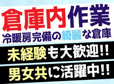 NXキャリアロード株式会社 名古屋支店（013162） 未経験OK！難しいスキルは不要です◎
お仕事はイチからしっかり教えます♪
安心してご応募くださいね！