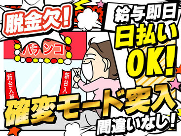 株式会社ゼロン東日本 ＼長く働ける方大歓迎！／