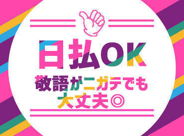 外出するのが面倒…
そんな方は来社不要です!
電話やWEBで登録可能♪