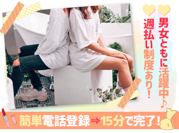 ファッション人材リンク株式会社【FJL】 ﾟ*｡☆ NEWスタッフ募集 ☆。*ﾟ
高時給でしっかり稼げる♪
シフト相談オッケー！