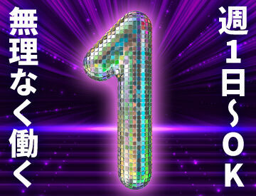 テイケイネクスト株式会社　川崎支店/TN107S0303MB06 受け取り方法選べる◎
『銀行振込』or『現金手渡し』
急な出費にも安心★