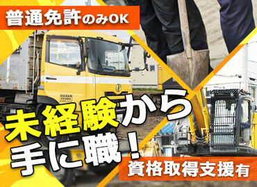 有限会社共栄解体 車通勤も可能！
ほとんどの現場は旭川市内でアクセスも良好です。
