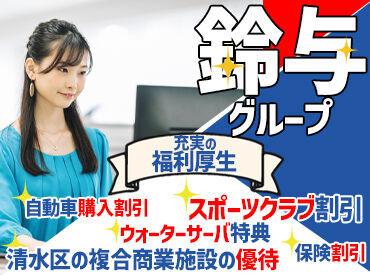 お仕事多数♪
あなたに合ったお仕事をご紹介します!