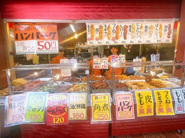 惣菜なかふじ　新小岩店 店舗の貢献度・成長に応じて昇給もあり！
頑張れば頑張るほどお給料も上がっていきます！！