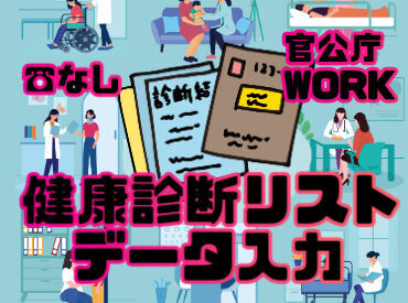 金融業界を中心に幅広い業界の
お仕事を取り扱っています♪
経験やスキルあわせてご紹介します!
※画像はイメージです