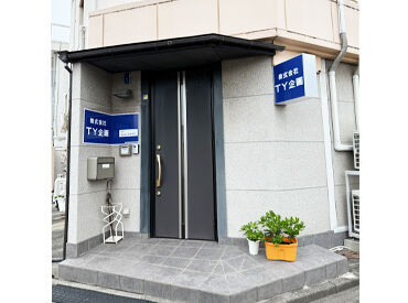 株式会社TY企画 ＊年間休日122日以上＊
趣味や家族との時間もしっかり確保できて
プライベートも充実☆*。