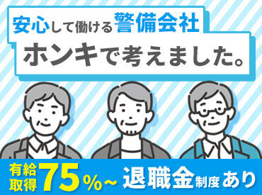 ＼NEWスタッフ大量募集中♪／
ミトモコーポレーションはとにかく働きやすさを追求しています◎
充実した福利厚生を要check！！！