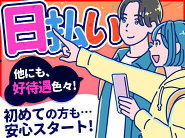 \オンライン面接でサクッと☆/
履歴書不要で、家で面接可能なので楽チン♪
リラックスして話せますよ!
