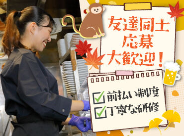 山の猿 小樽駅前店 人気の居酒屋で料理のお仕事に挑戦♪
盛付けや洗い物などの簡単なお仕事から！
丁寧な研修があるから未経験さんも安心◎