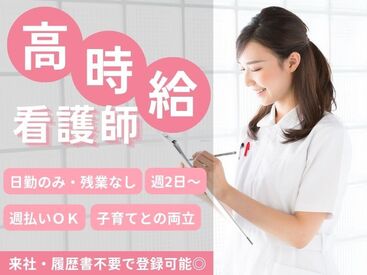 株式会社エスケイコンサルタント シフト柔軟×高時給×週払いOK♪